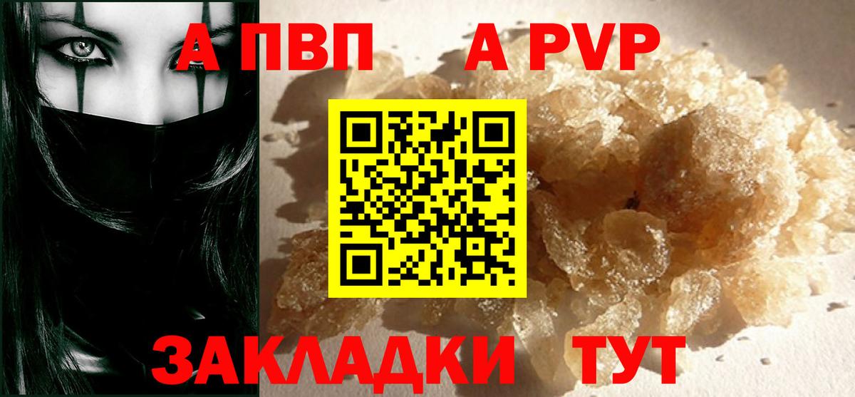 Alpha-PVP кристаллы Улан-Удэ
