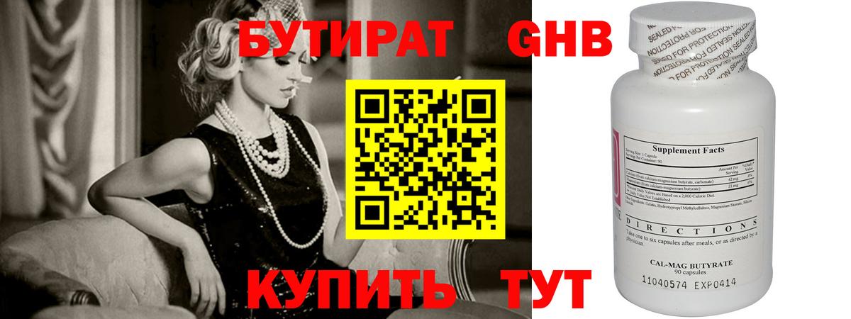 БУТИРАТ  Вход с VPN  Улан-Удэ  Бутират буратино 