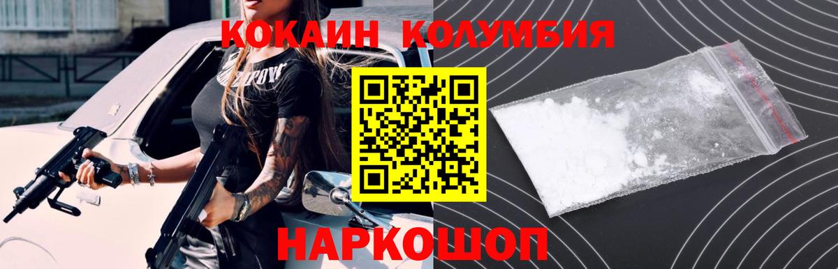 Улан-Удэ  Cocaine  продажа наркотиков  КОКАИН FishScale  Вход с VPN 