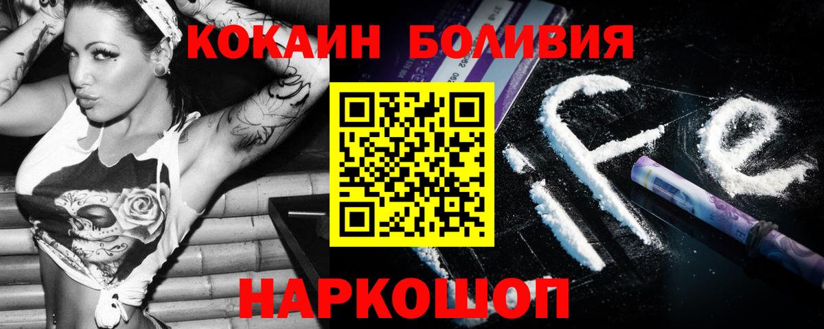 Cocaine Перу Улан-Удэ