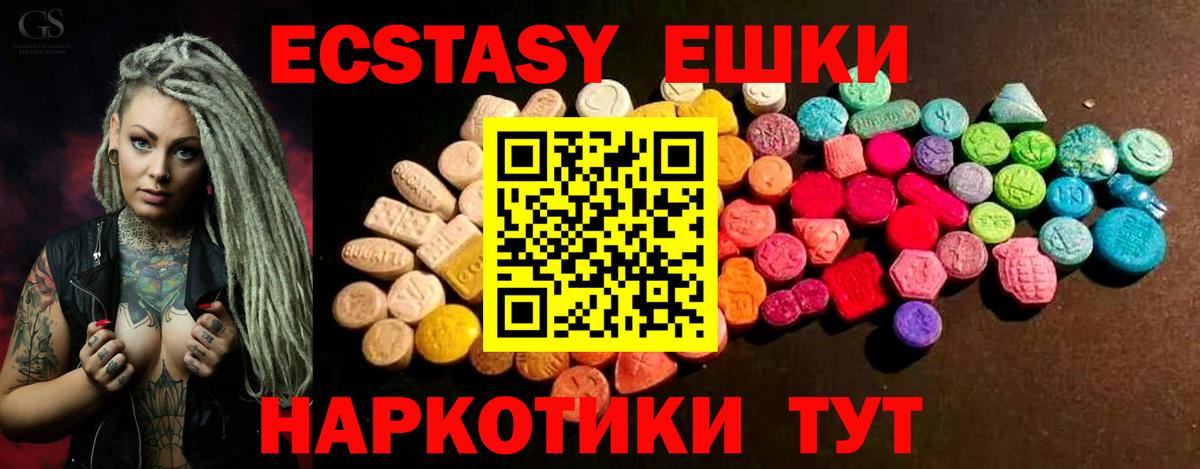 Экстази 280 MDMA  Вход с VPN  Улан-Удэ 