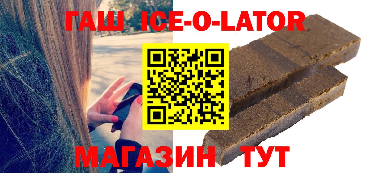 Улан-Удэ  ГАШ гарик  наркотики  ГАШИШ Cannabis  Вход с VPN 