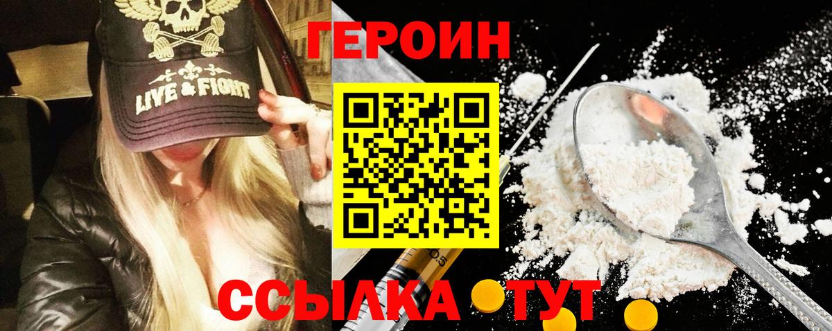 Героин герыч Улан-Удэ