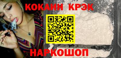 кокаин премиум Новодвинск