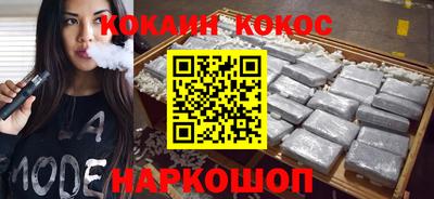 кокаин премиум Новодвинск