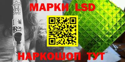 марки lsd Новозыбков