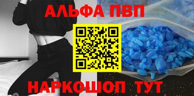 альфа пвп Новокубанск