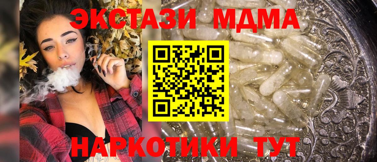 MDMA crystal Улан-Удэ