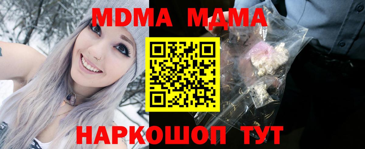 Улан-Удэ  МДМА VHQ  МДМА Molly  MDMA  Вход с VPN 