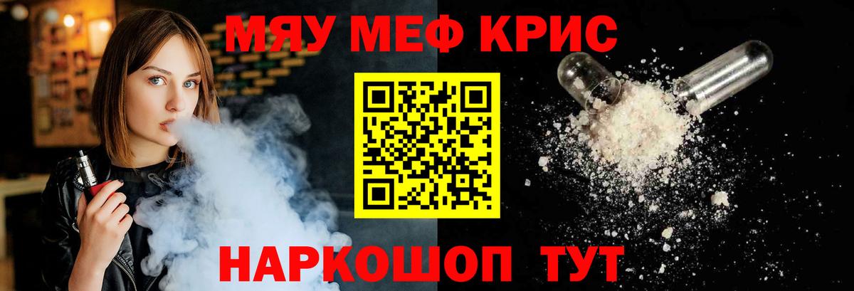 Улан-Удэ  МЯУ-МЯУ VHQ  где найти наркотики  Мефедрон mephedrone  Вход с VPN 
