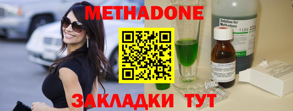 МЕТАДОН VHQ  Вход с VPN  Улан-Удэ 