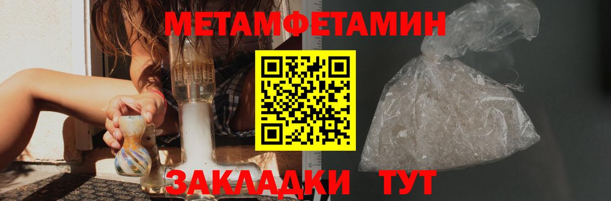 Первитин винт Улан-Удэ