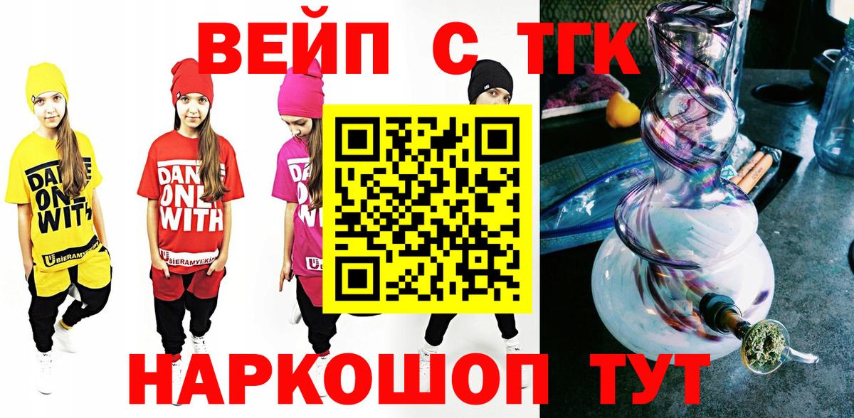 ТГК Wax  Вход с VPN  Улан-Удэ  закладка  ТГК концентрат 