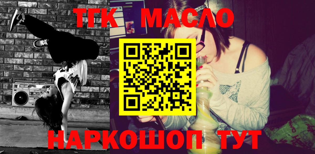 Дистиллят ТГК THC oil Улан-Удэ